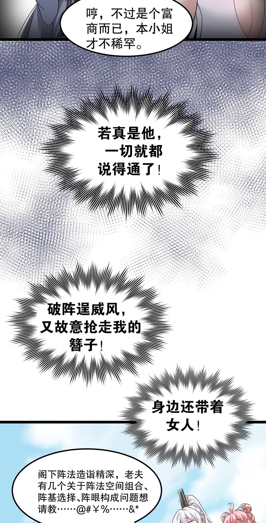 63 师父给的东西，谁也别想抢走！28