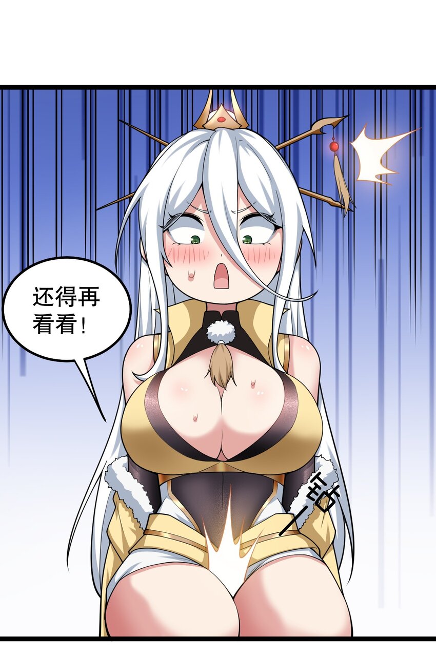 118 容我好好探查下你的身体吧29