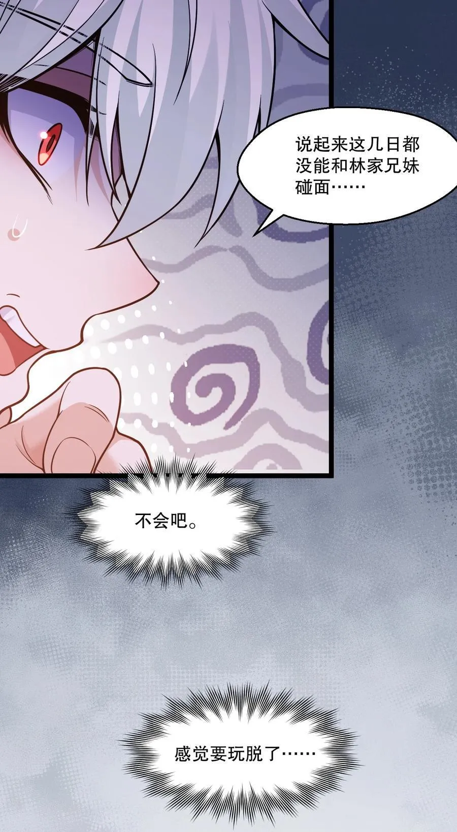 240 感觉要玩脱了37
