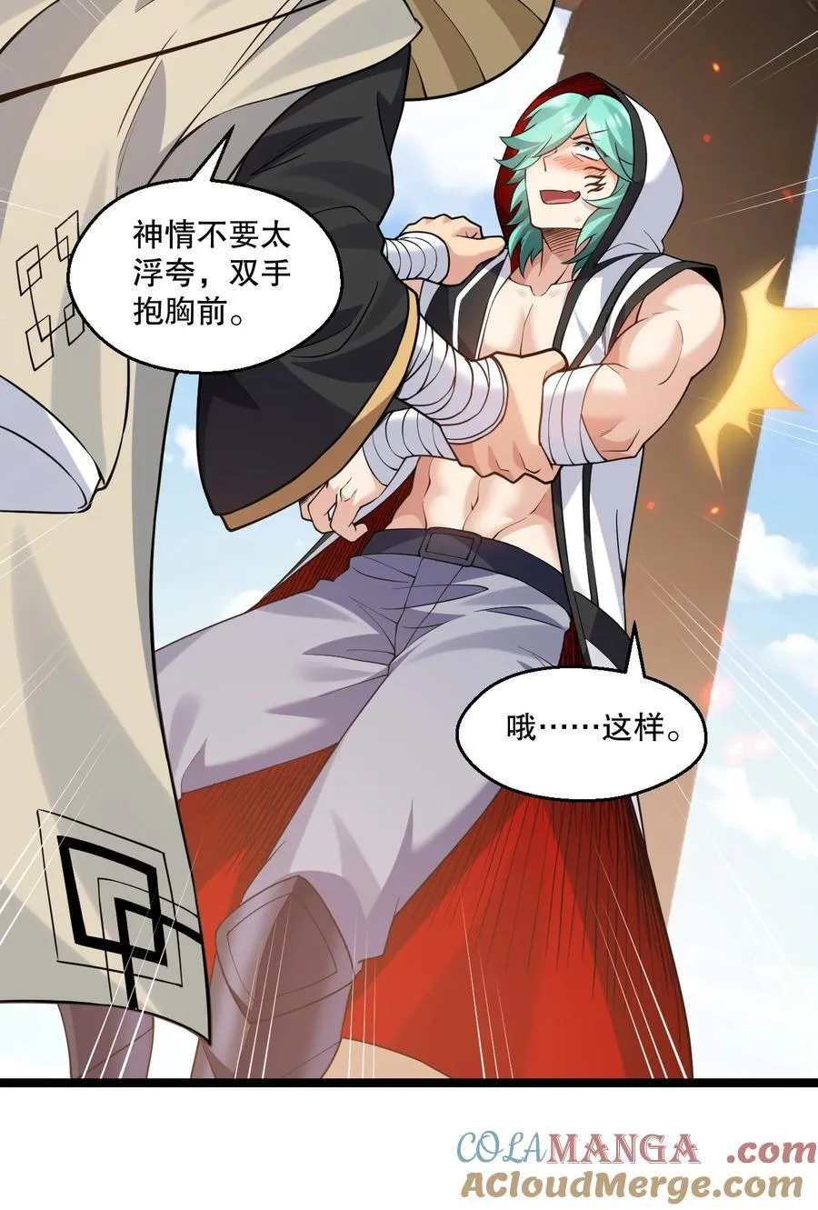 232 这么会装，可愿与我结拜？14