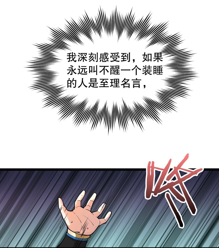 94 好胸…的身法！29