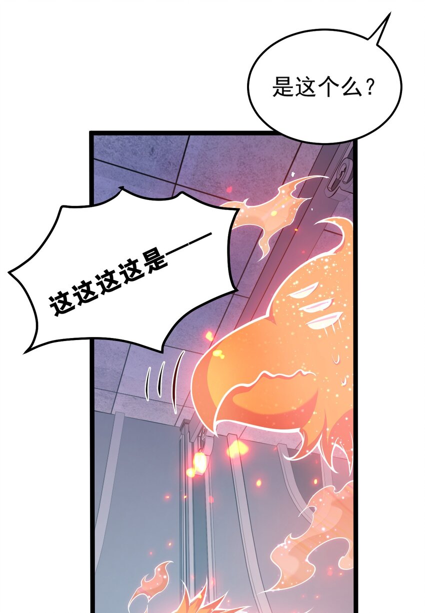 79 师父不会有什么怪癖吧…37