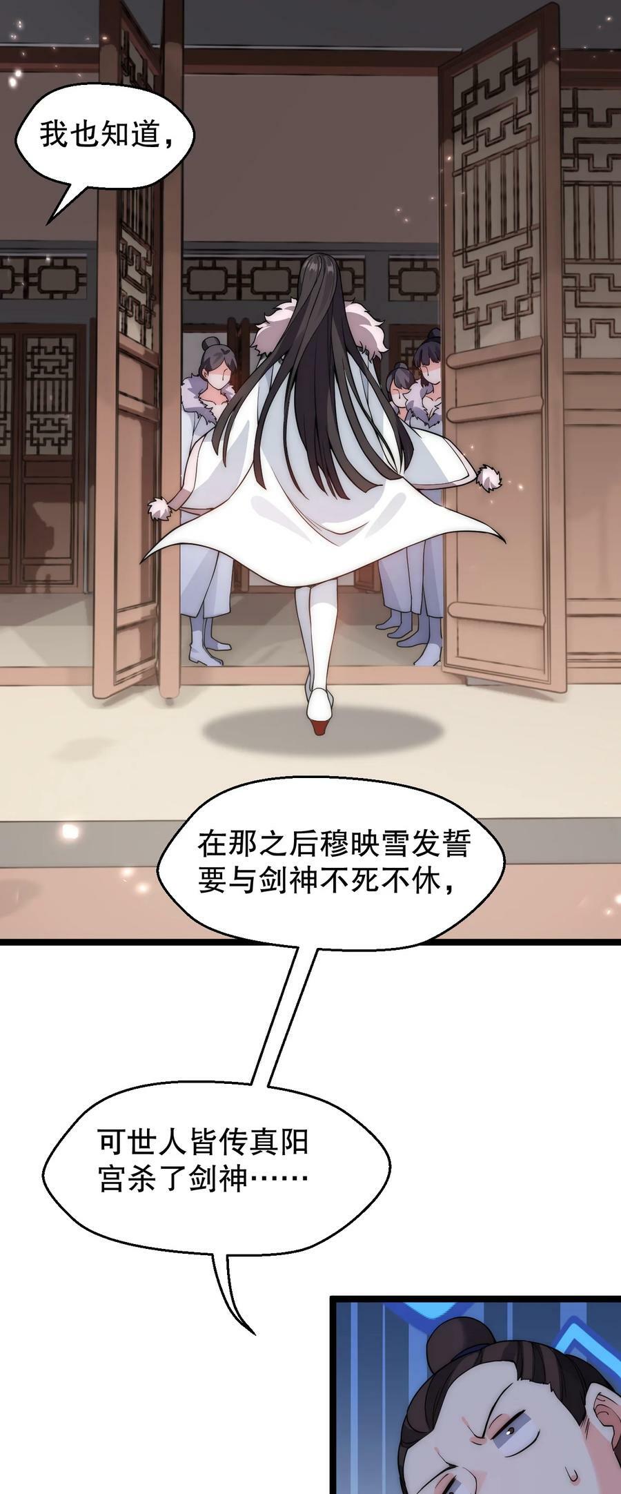 156 与剑神不死不休？19