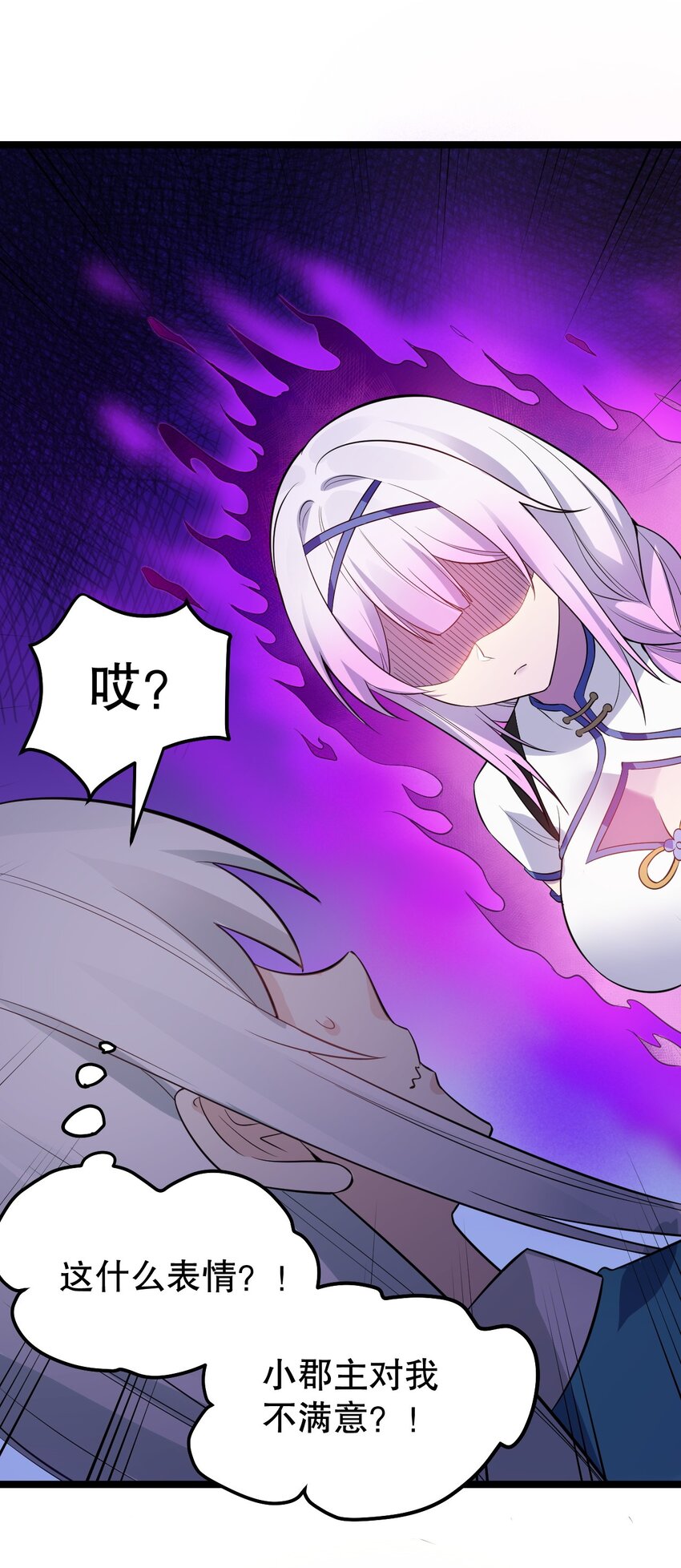 101 夫君竟是他_!!29