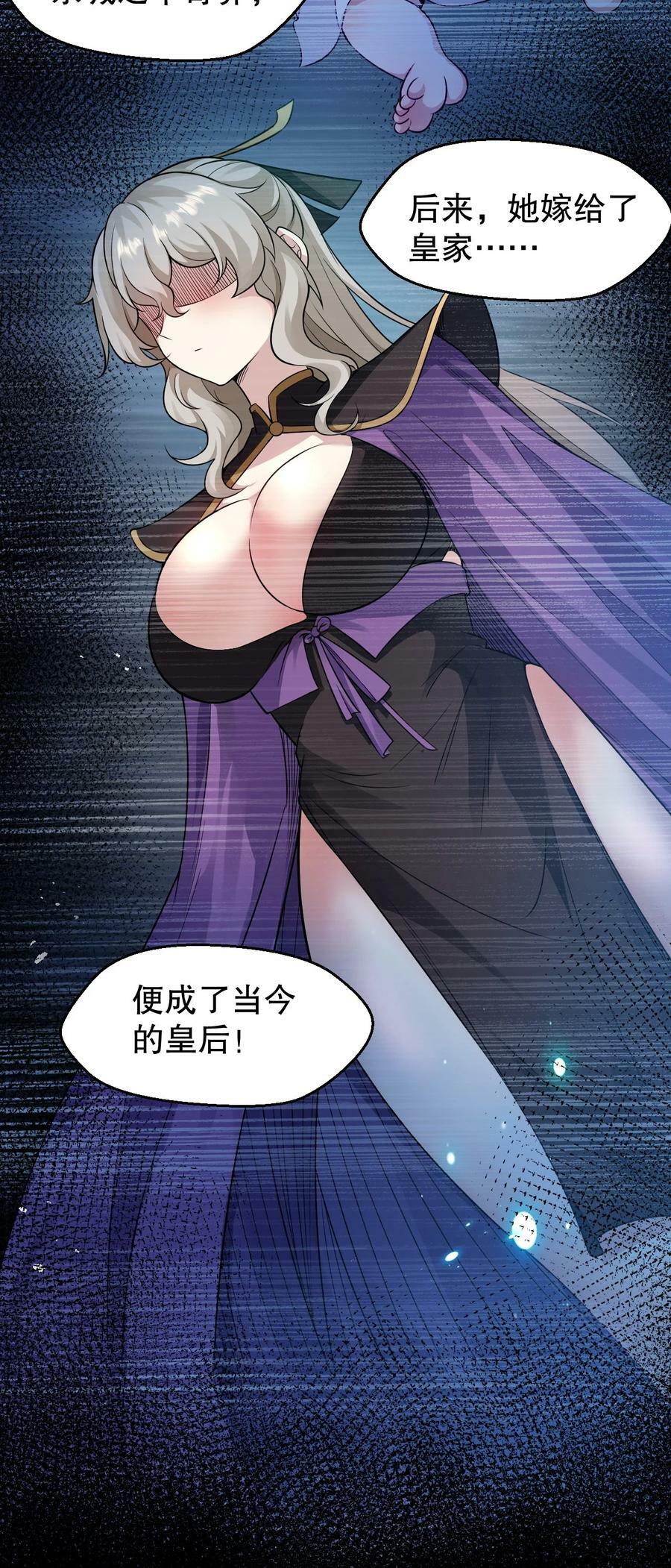 149 九霄焰神刀29
