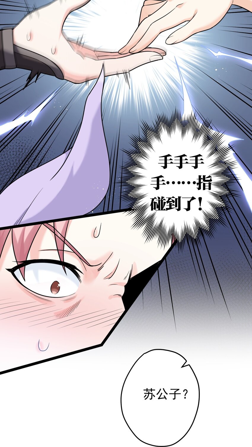 4 白蓝丽影惑君心22