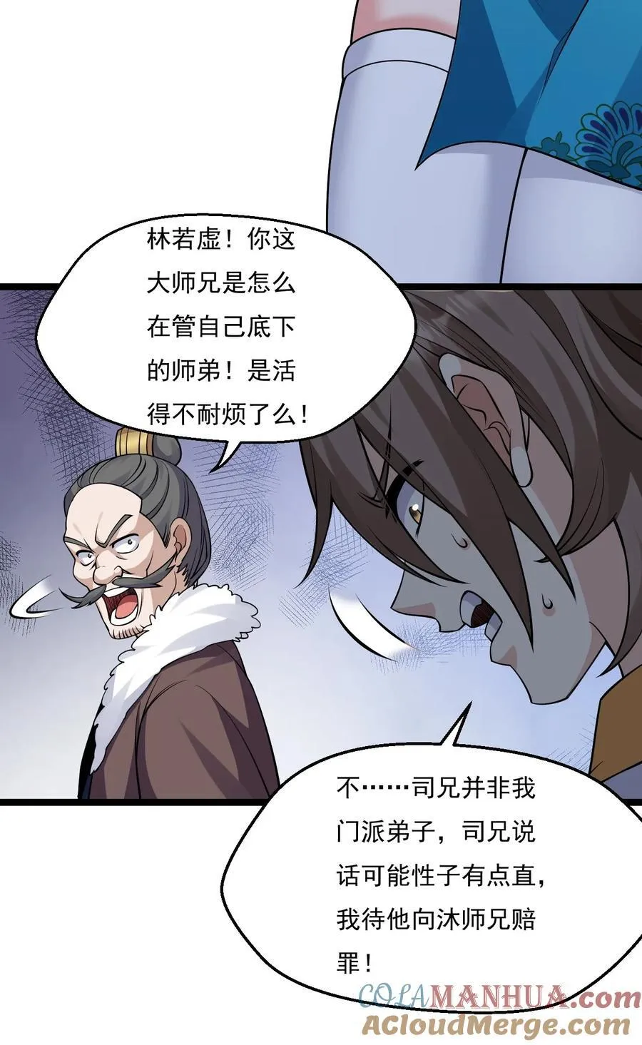 214 桃儿的梦8