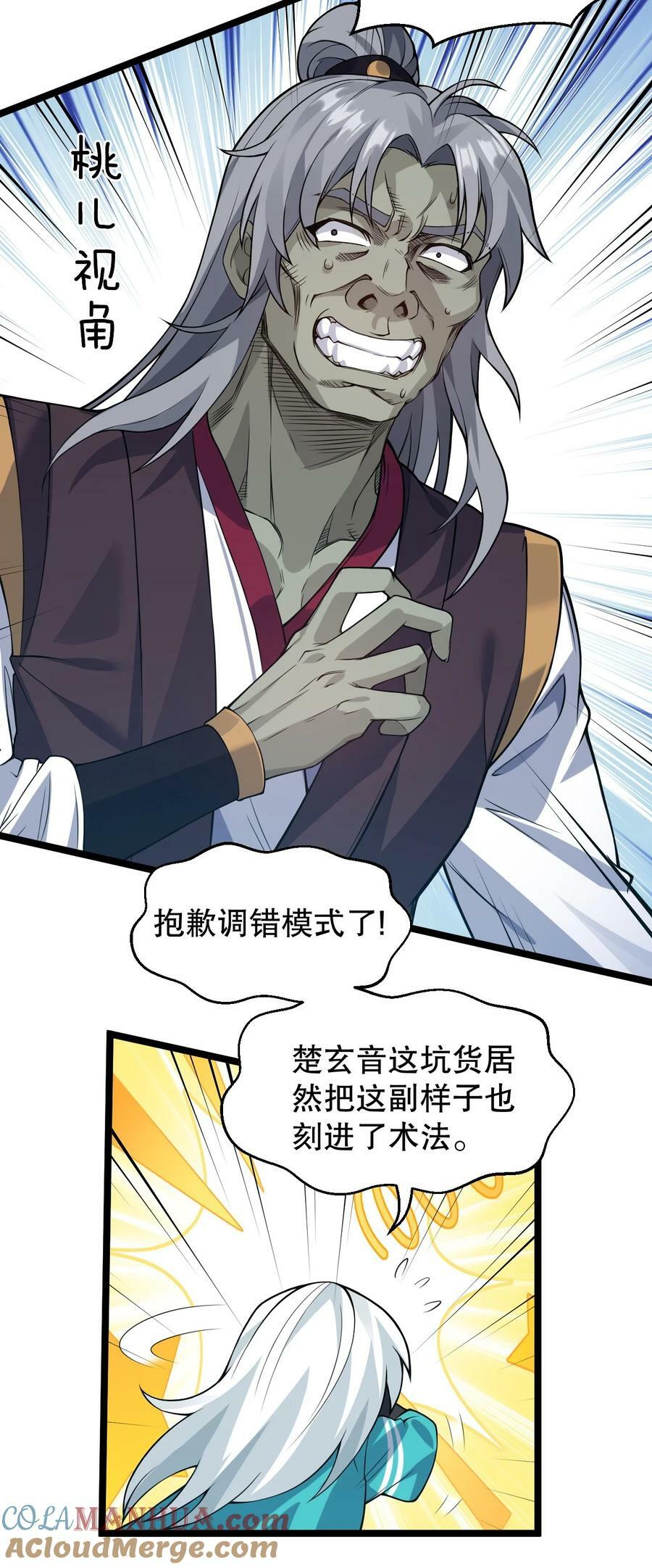 166 神的子嗣 !22