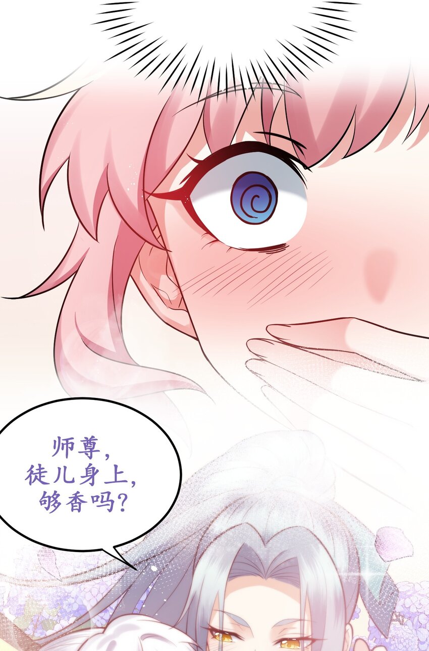 29 断袖之癖？!44