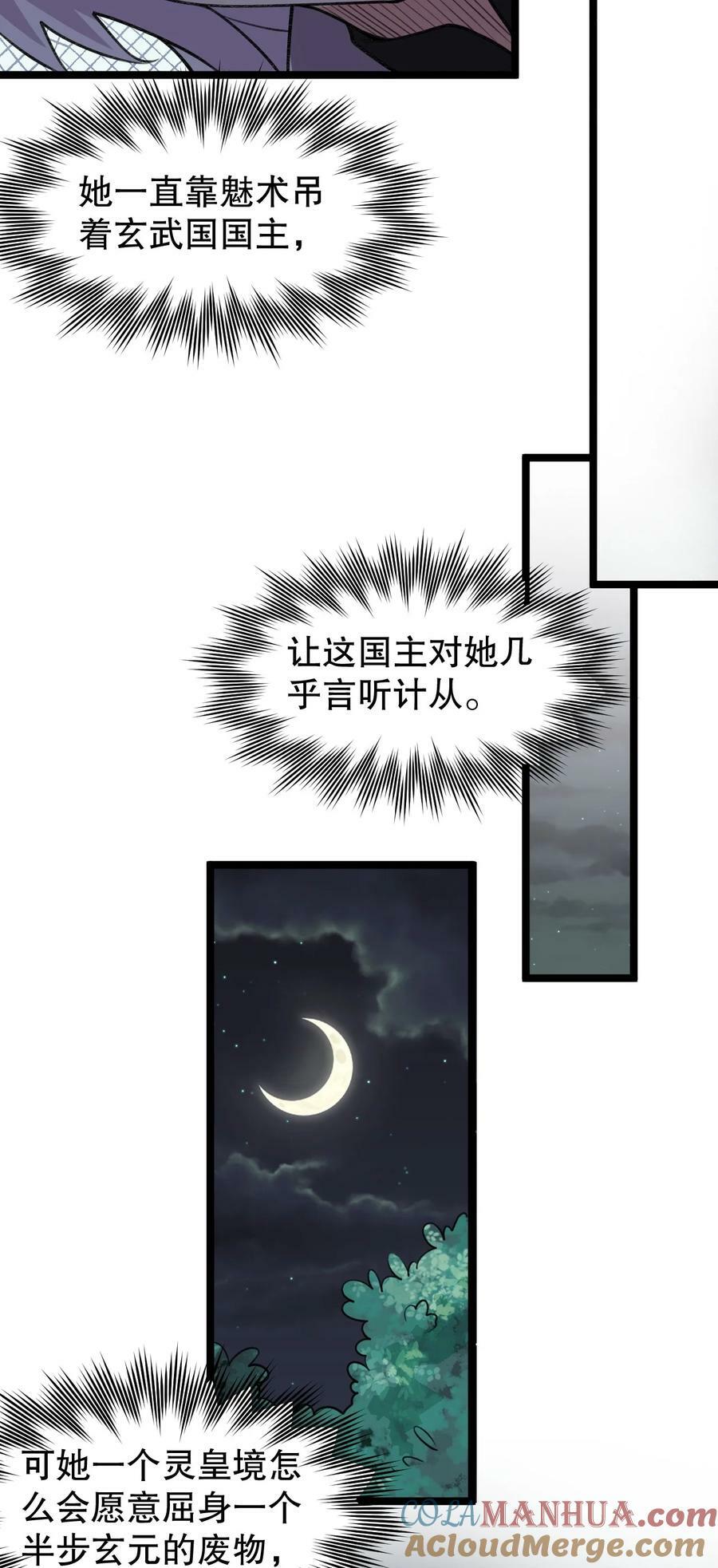 168 要玩上五个时辰啊~26