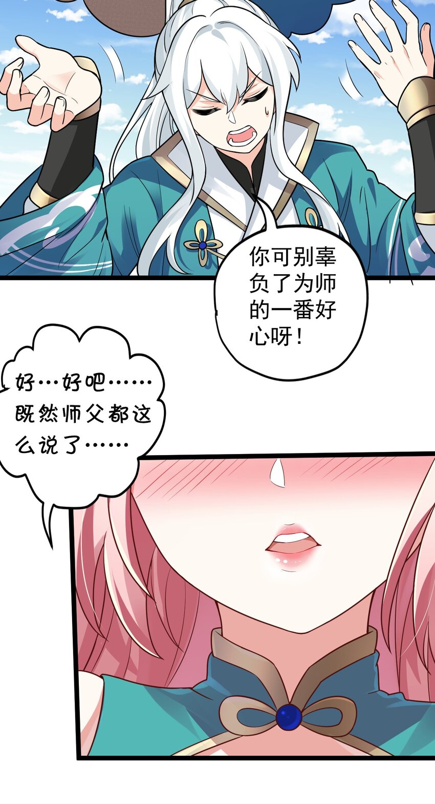 3 这个道服好羞人36