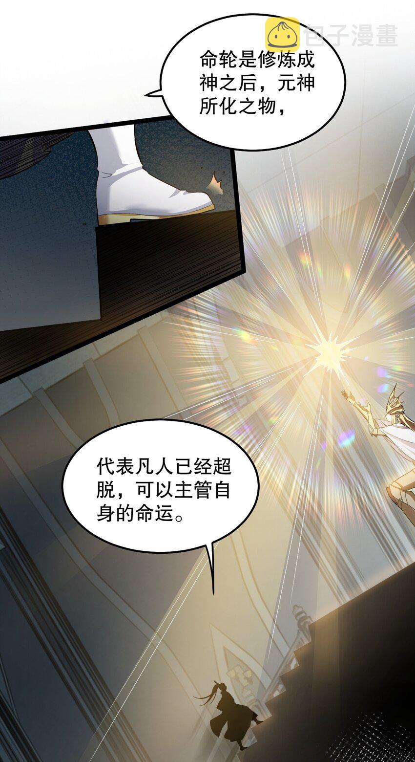 78 命轮玉板，本尊收下了！10