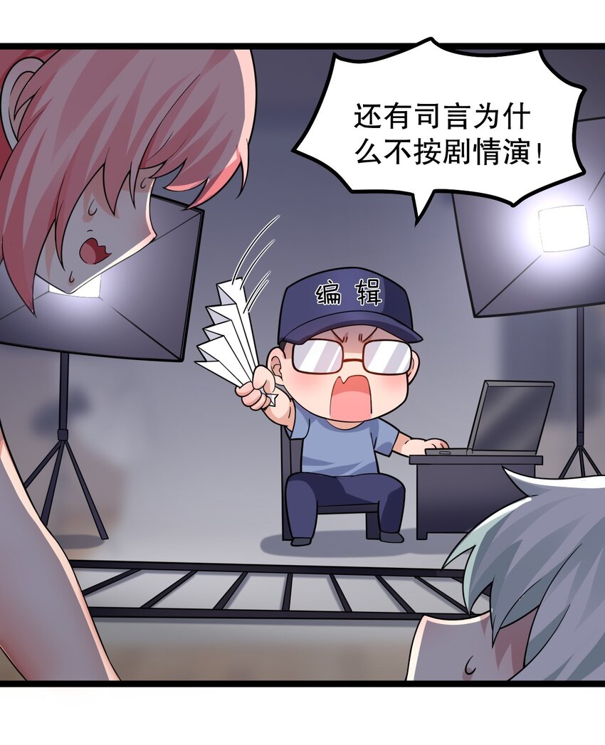 番外 漫画是如何制作的21