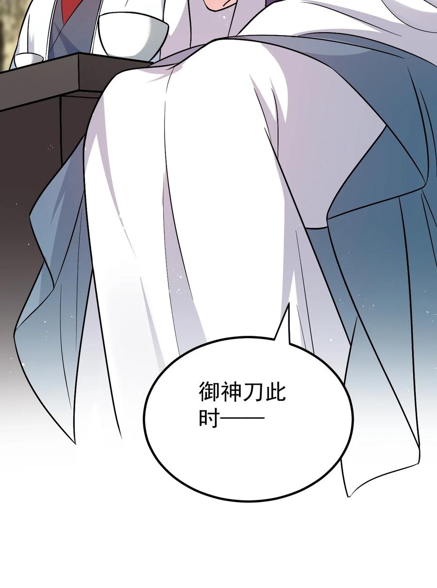 41 御神刀+【奥运特别篇福利】43