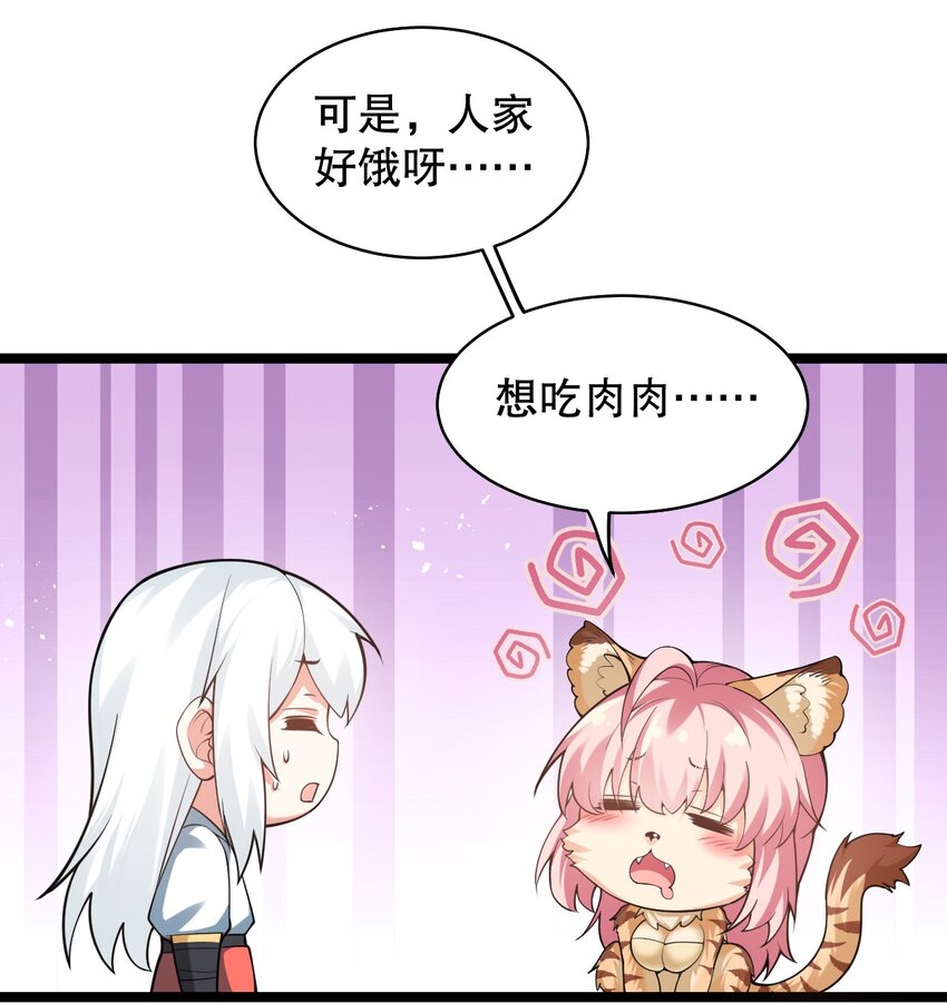 番外 虎年小剧场【内含福利】26