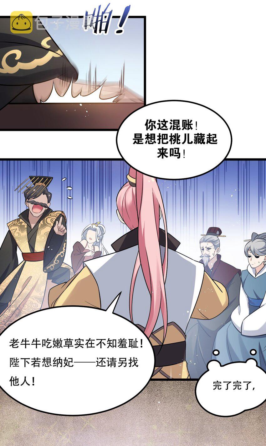 29 断袖之癖？!27