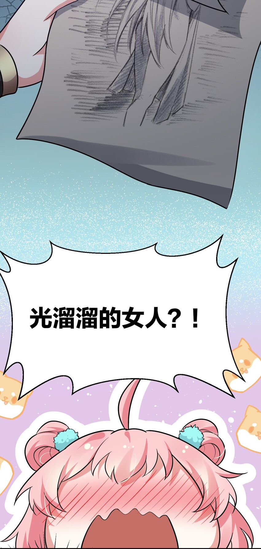 31 这画的是我？！！28