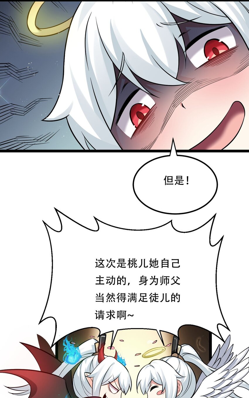 19 那为师…真的要打了！10