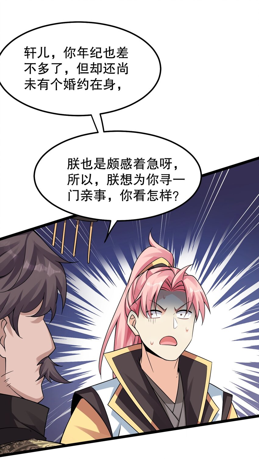 119 真的 只是在疗伤！23