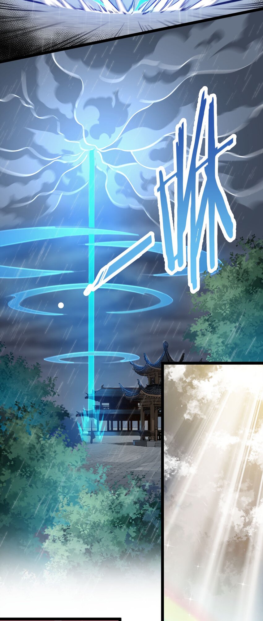 19 那为师…真的要打了！27