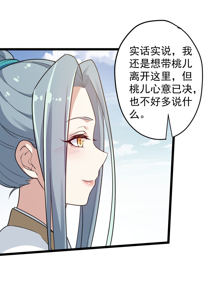 3 这个道服好羞人51