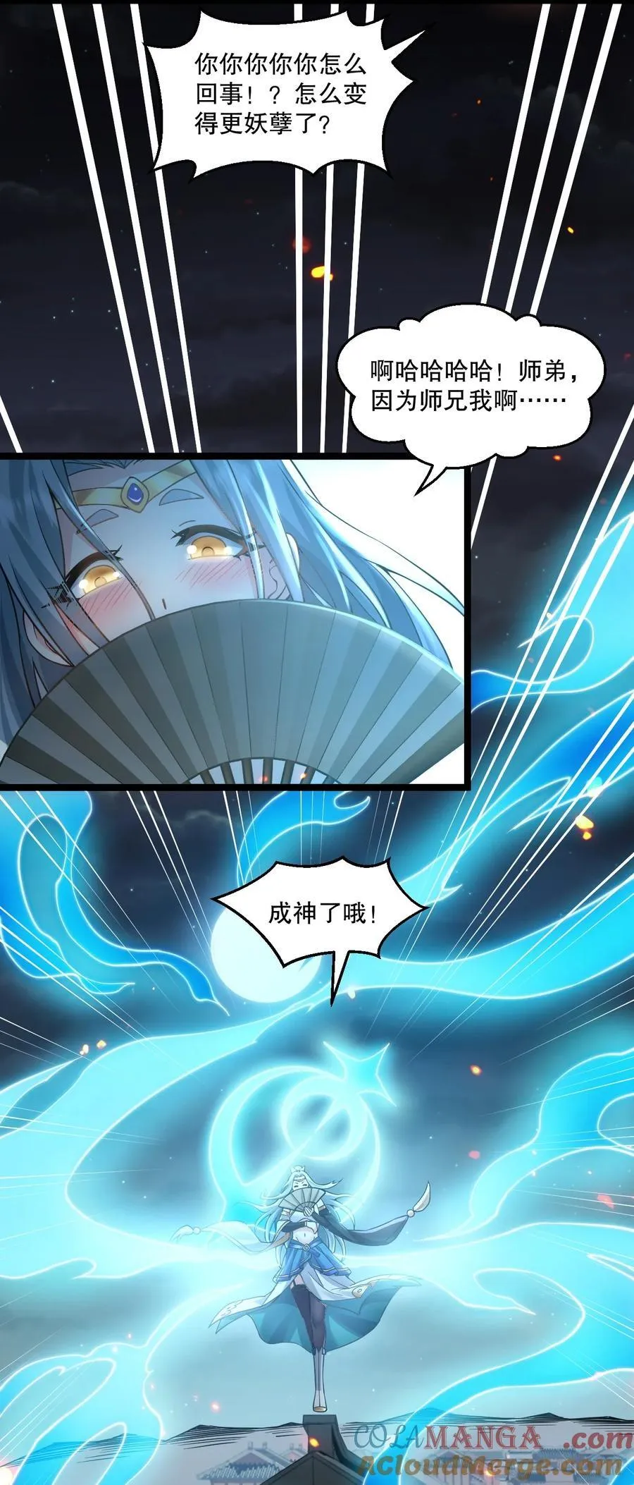 236 白蓝成神了？！26