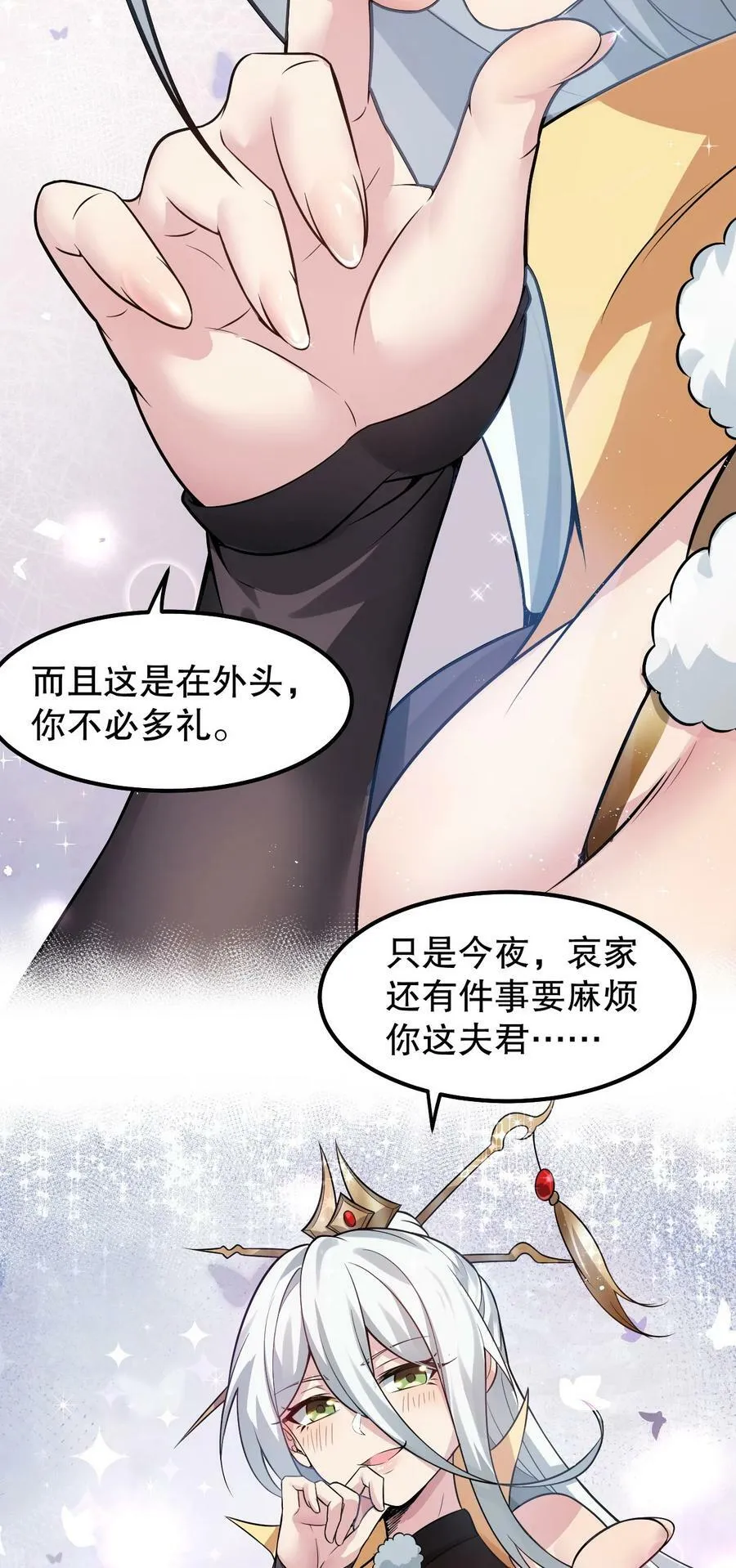 136 把你夫君,借我一晚38