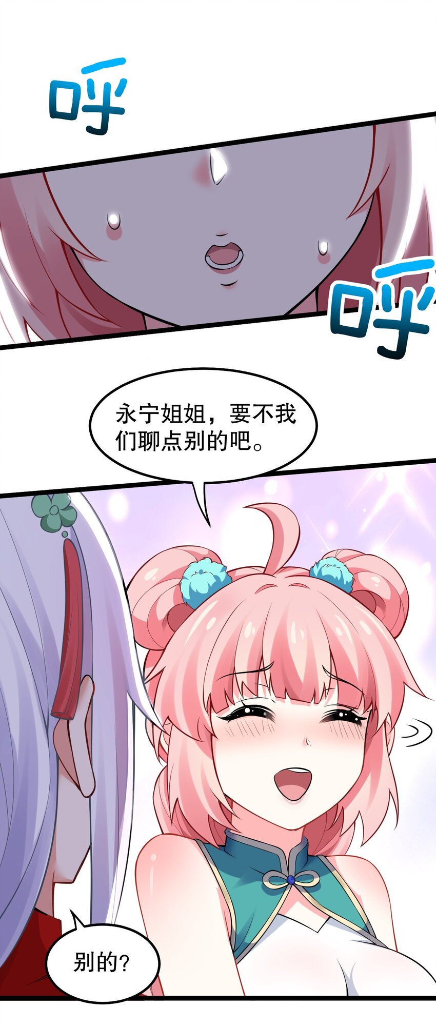 109 桃儿吃醋了！29