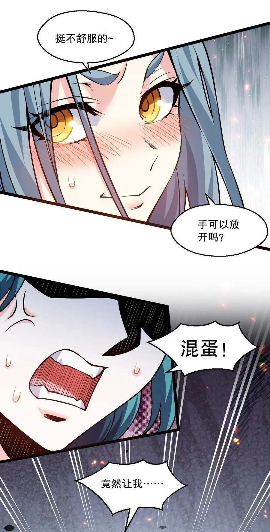 199 怎么会有一根…？！7