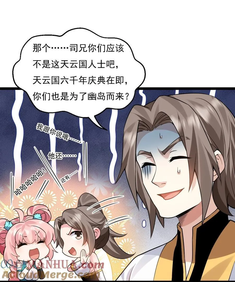 214 桃儿的梦26