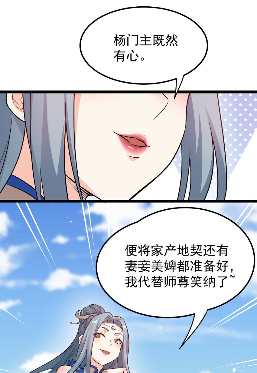 27 仙姑饶命啊！！27