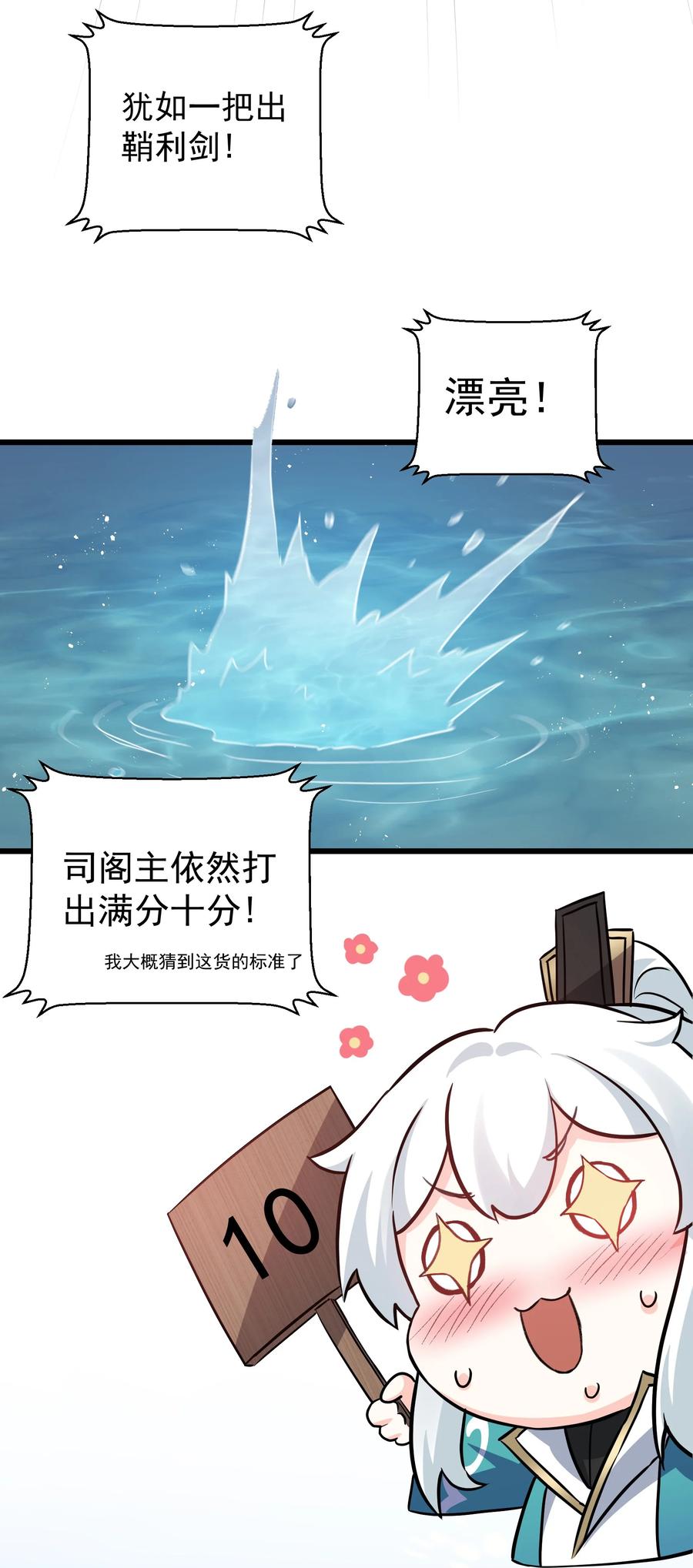 41 御神刀+【奥运特别篇福利】53