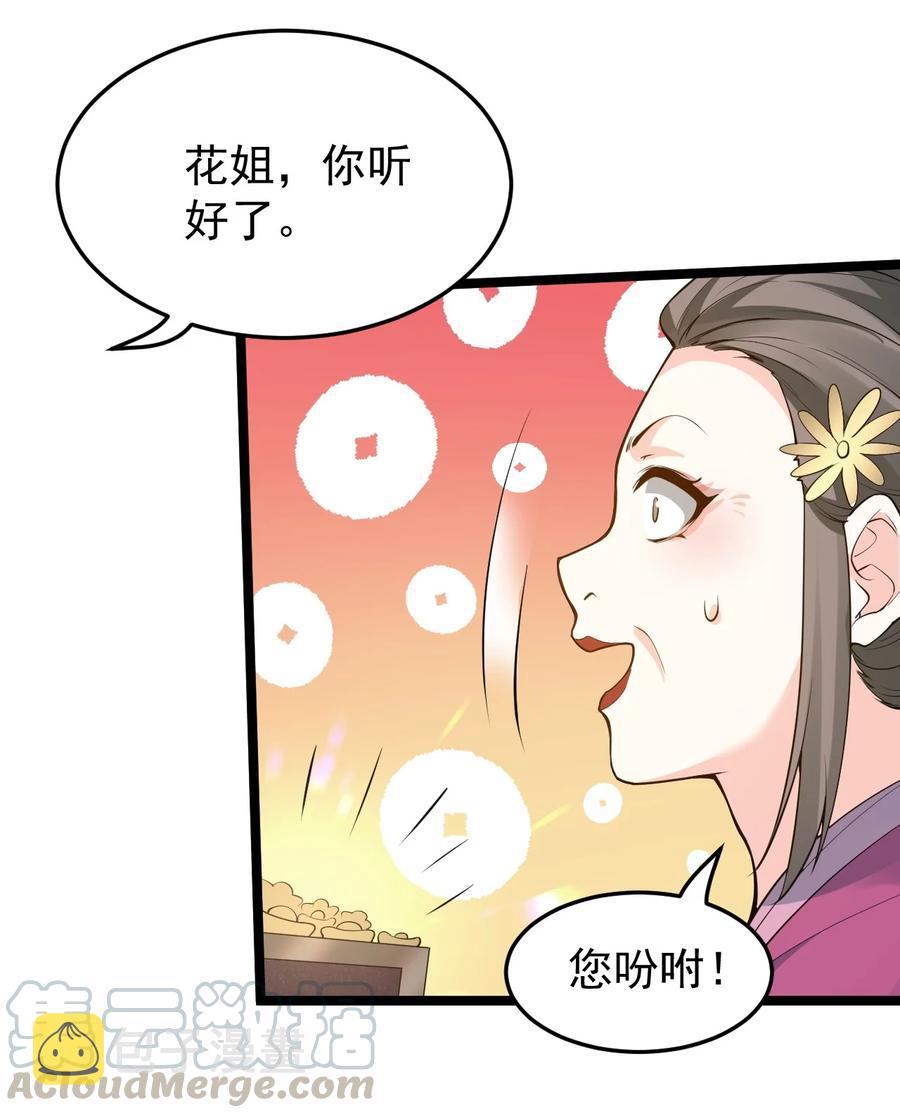 44 奴家有一事相求…39