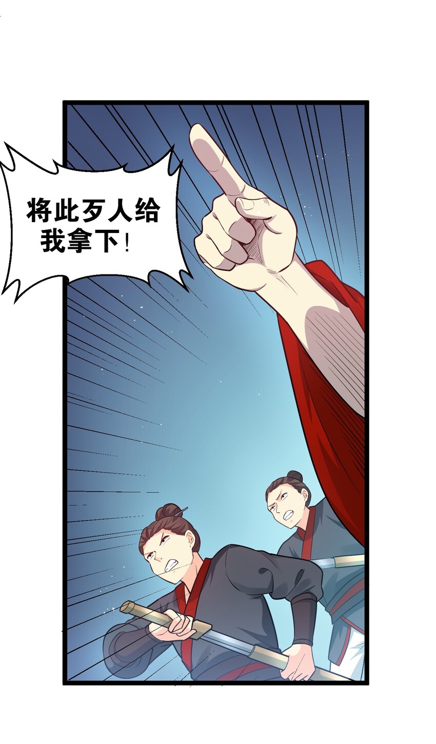 36 难道是…情郎？！3