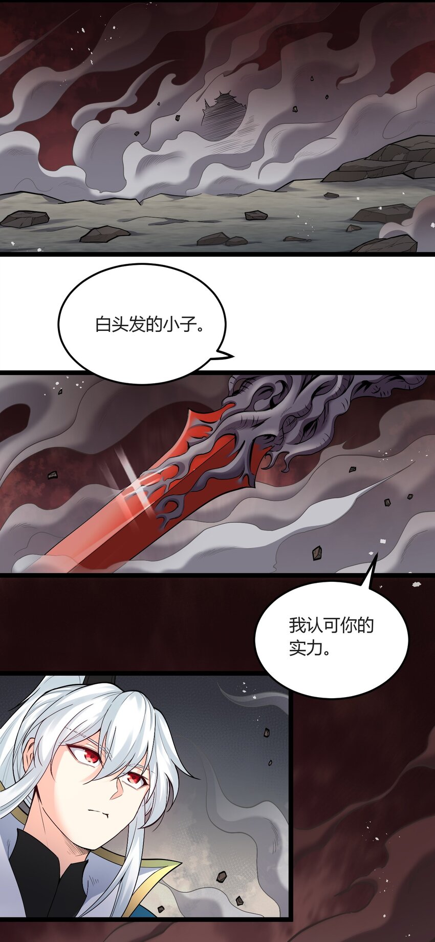 89 司言我，被你惹怒了！38