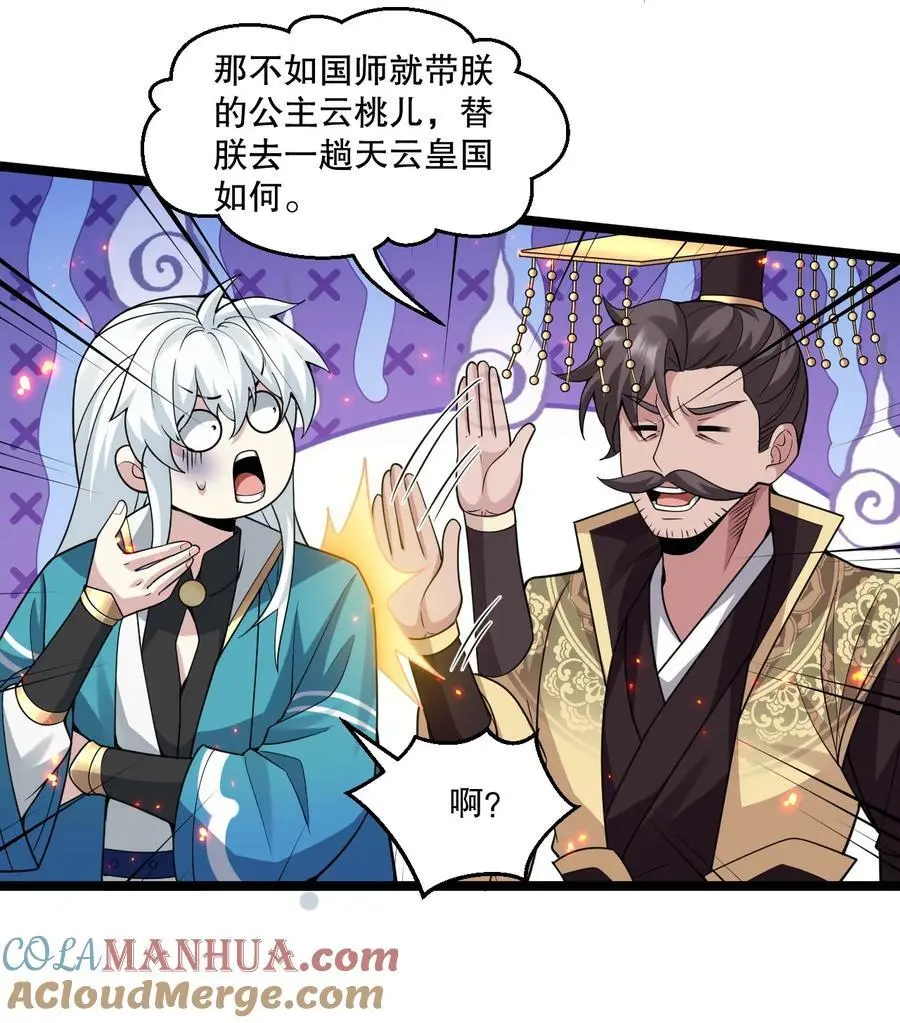 207 教你吹箫如何？6