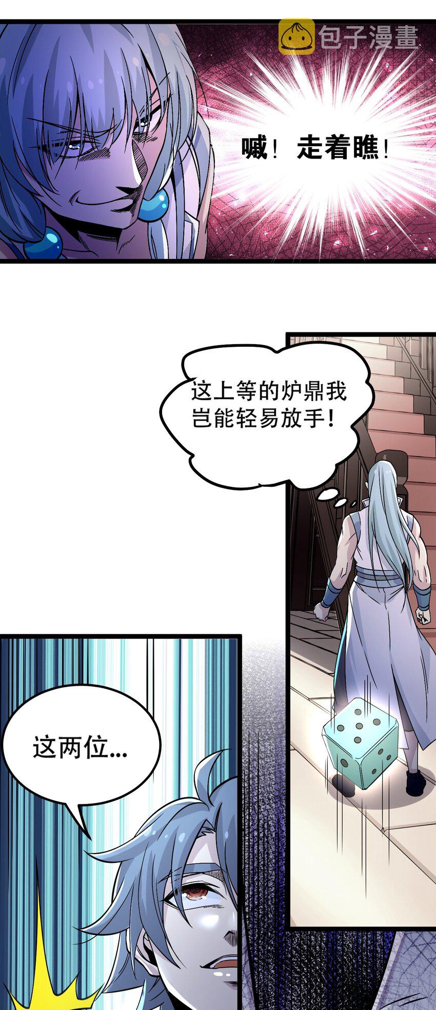 59 这…这里是地狱吗？！10