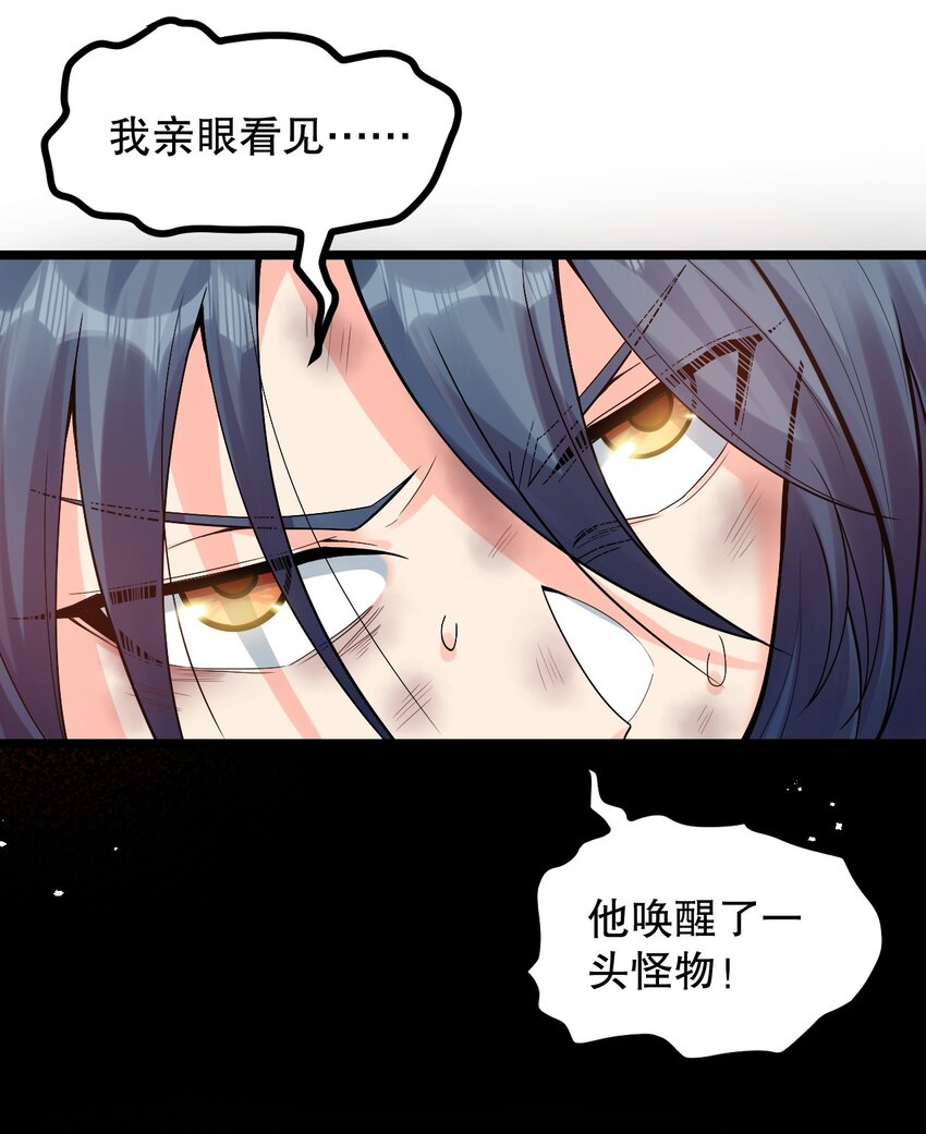86 这不是狗链! 是爱的证明呀！42