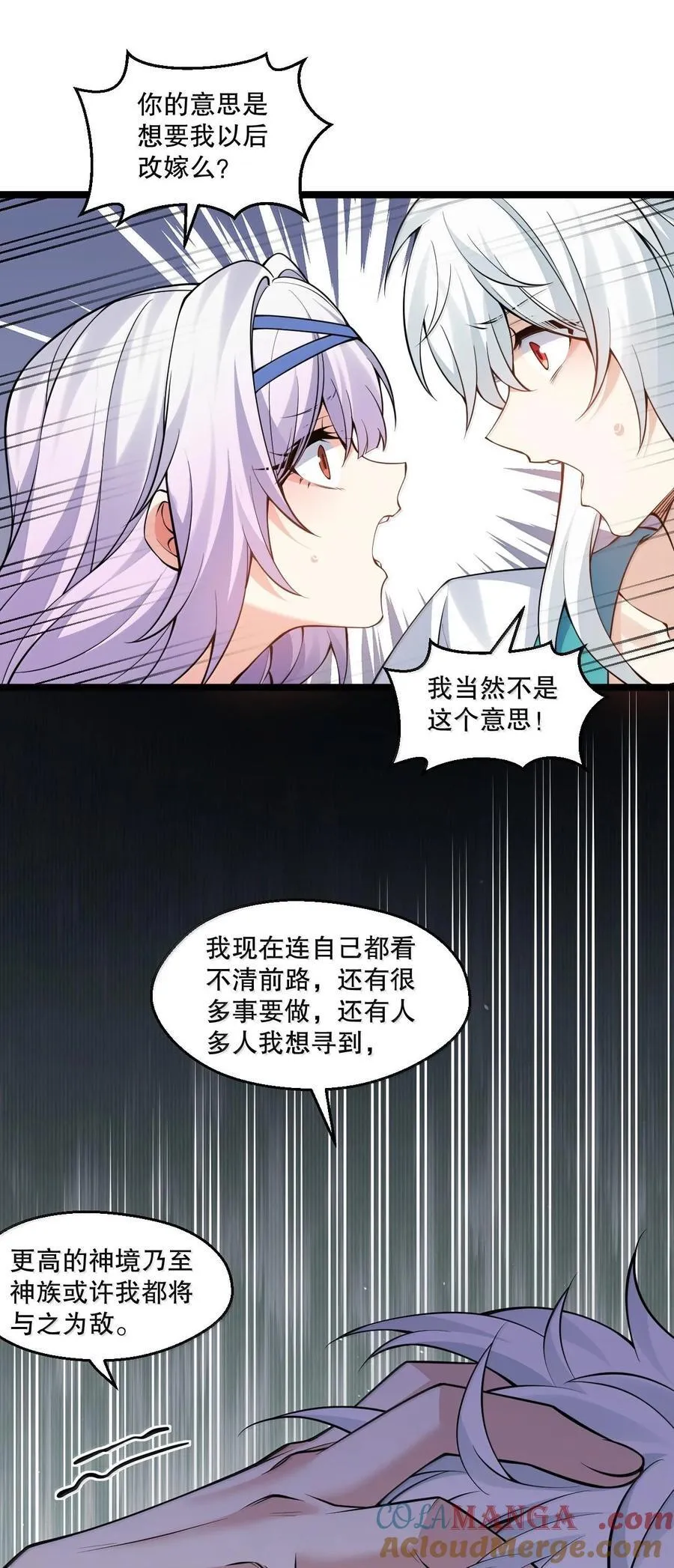 255 你是我的人,就让我决定吧24