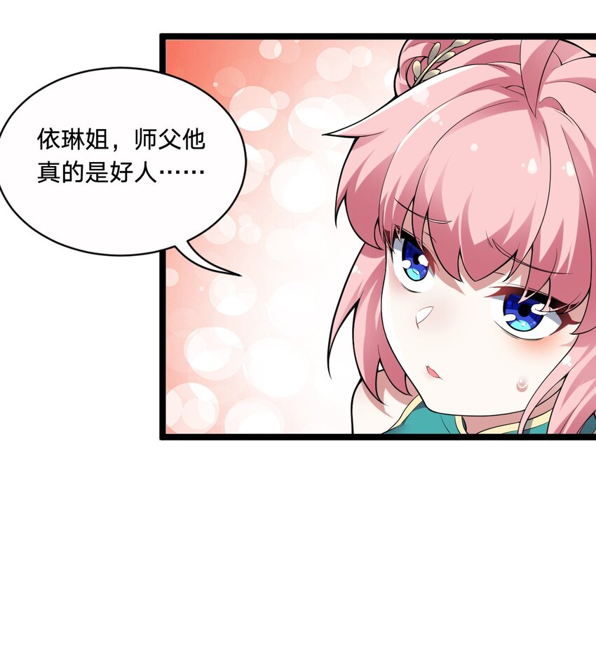 21 你是魔鬼吗？14