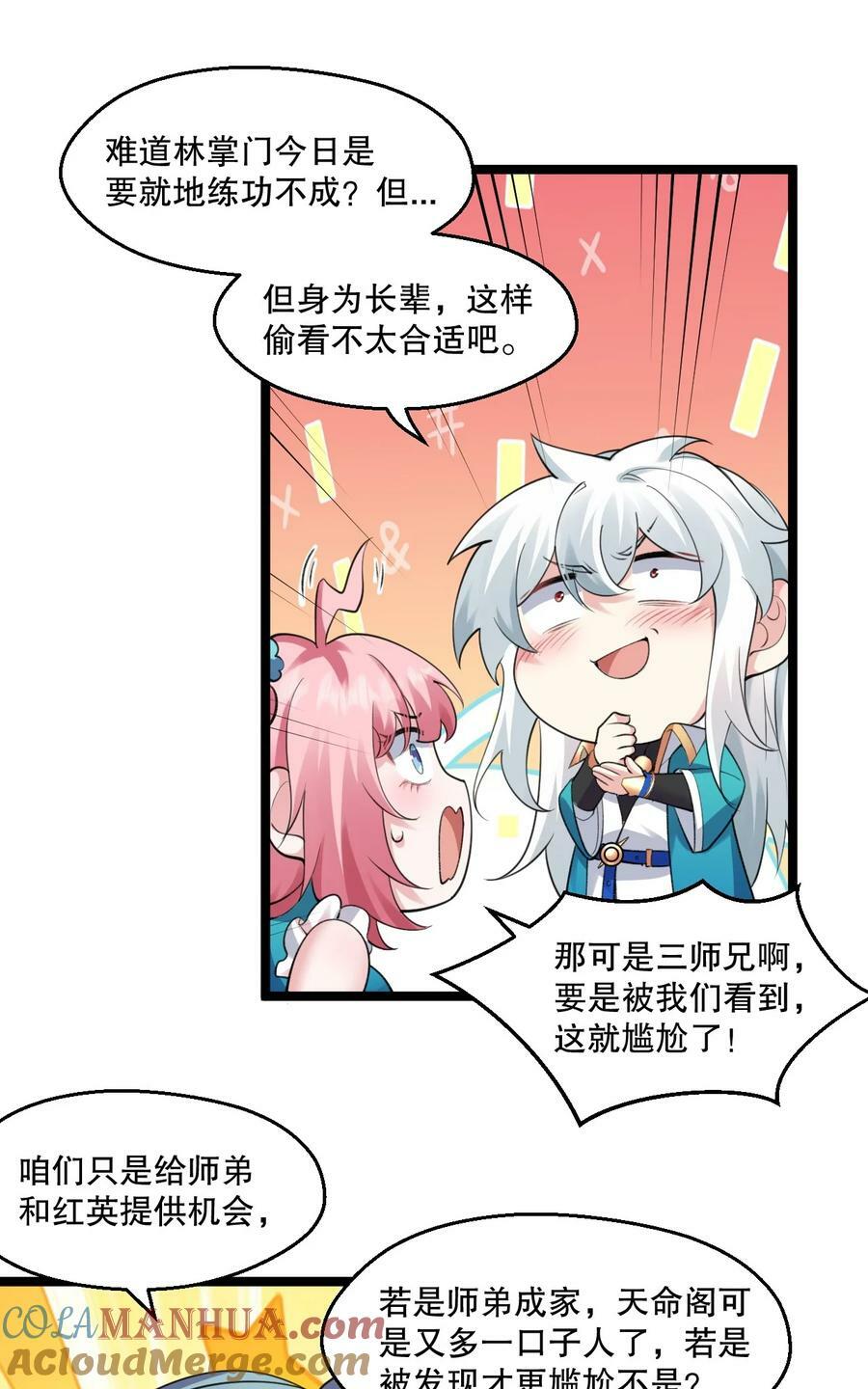 176 慢点！太多了！28