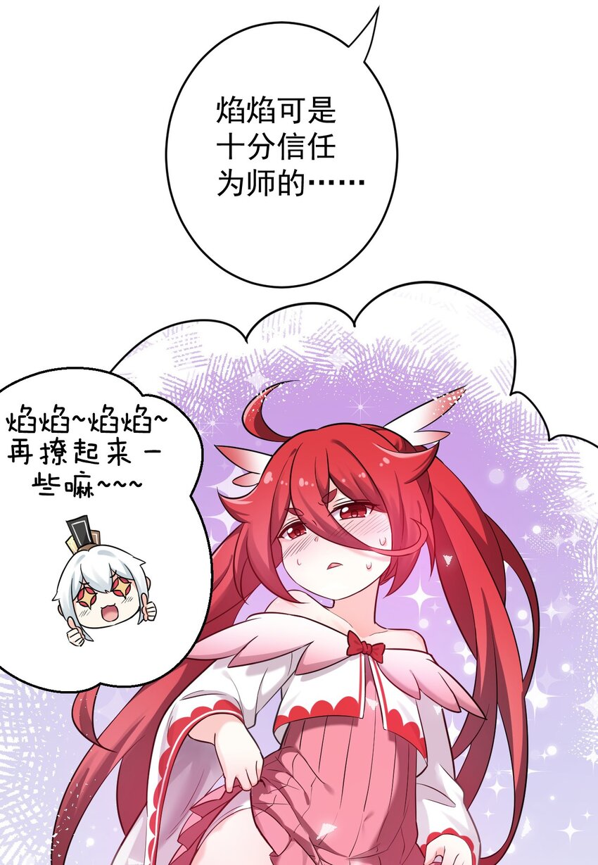 7 师徒情深~36