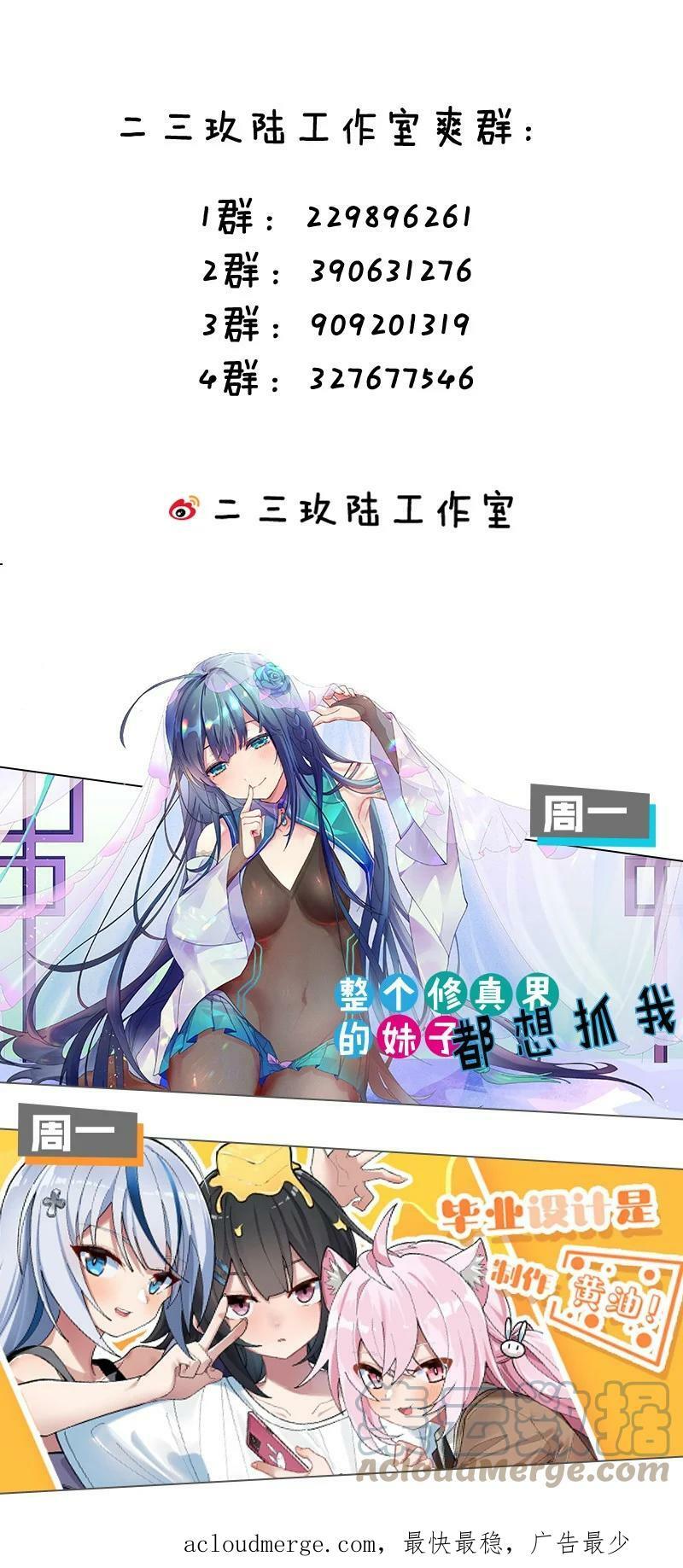 147 现在…就不是小伤了42