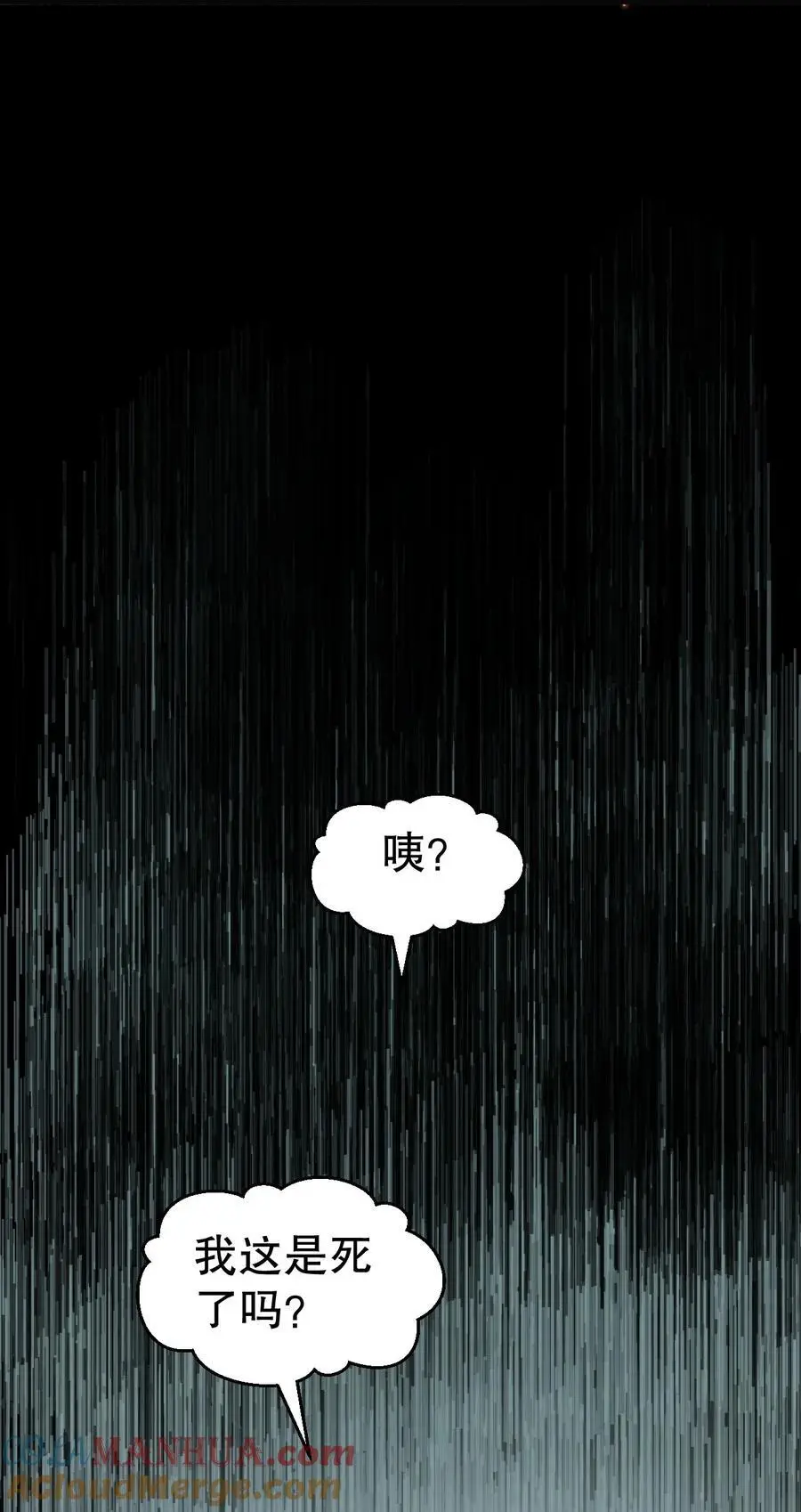 199 怎么会有一根…？！30