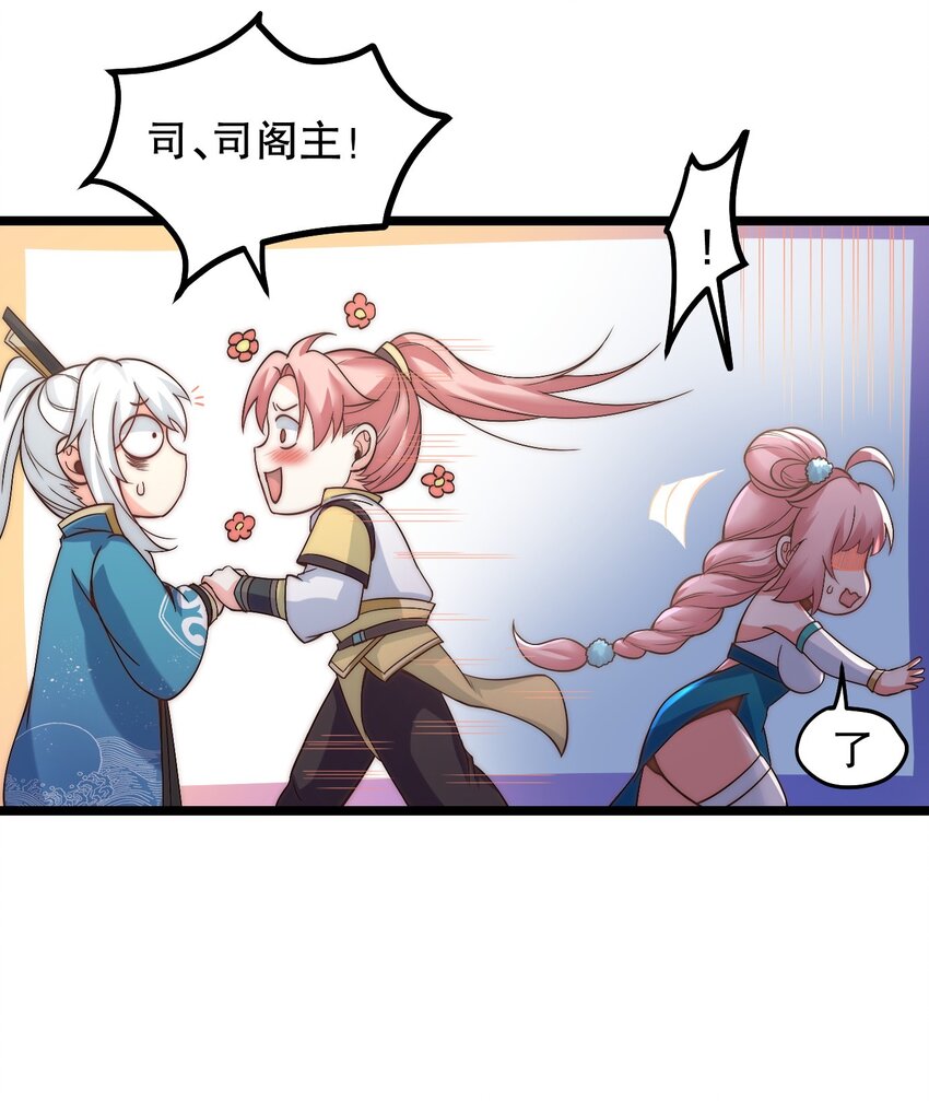 63 师父给的东西，谁也别想抢走！37