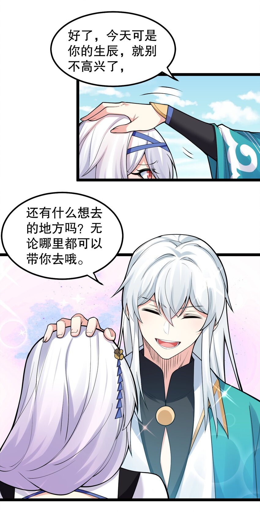 135 桃儿和永宁的约定8
