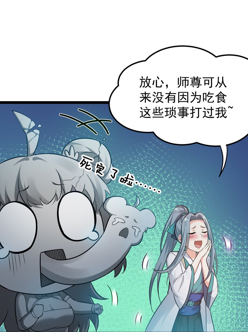 18 徒儿甘愿受罚！37