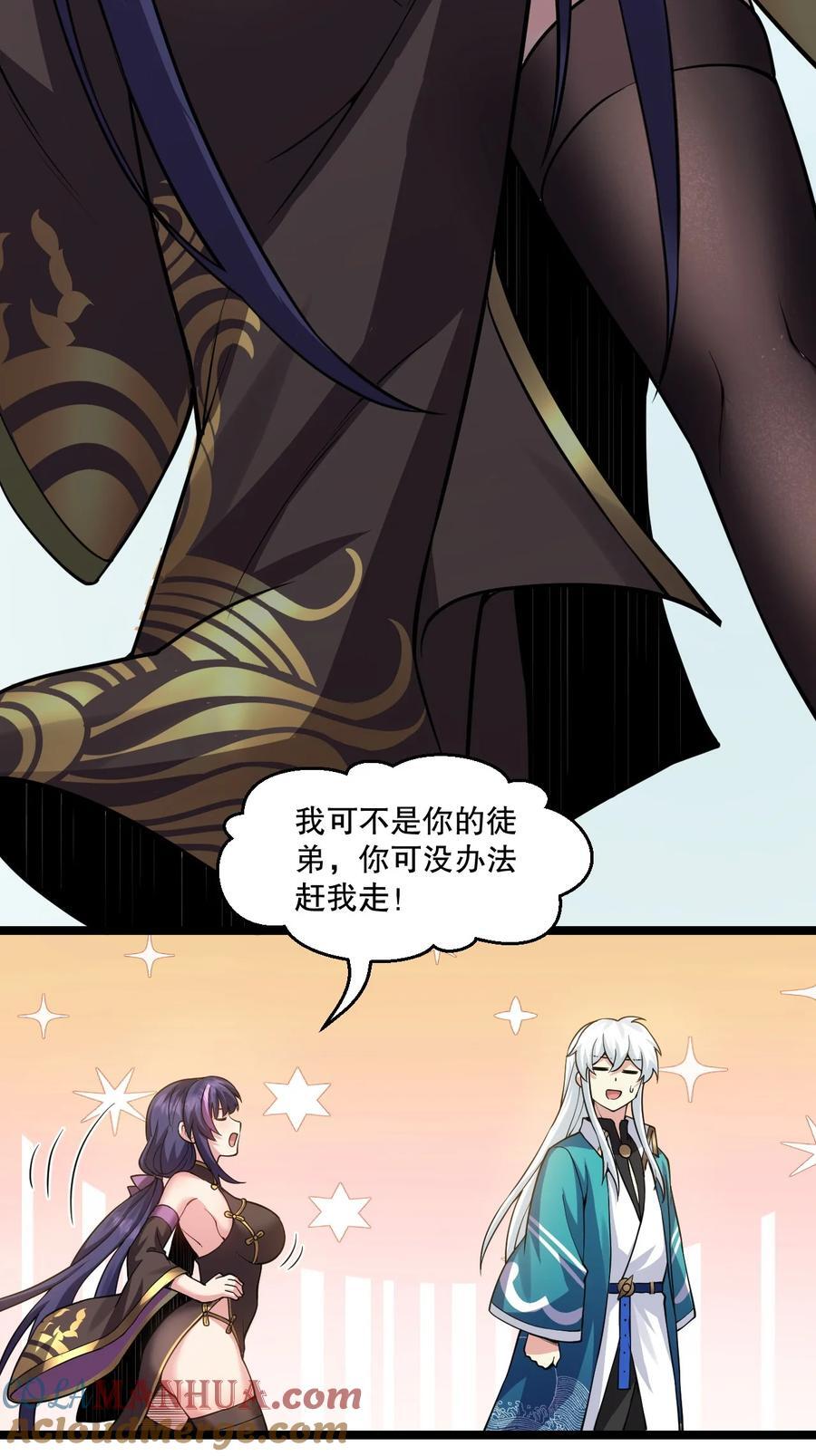 190 我还要当你的妃子哦！24