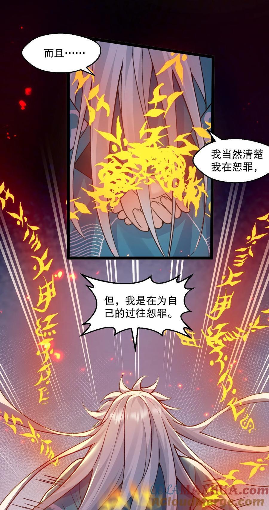186 为自己的过往赎罪22