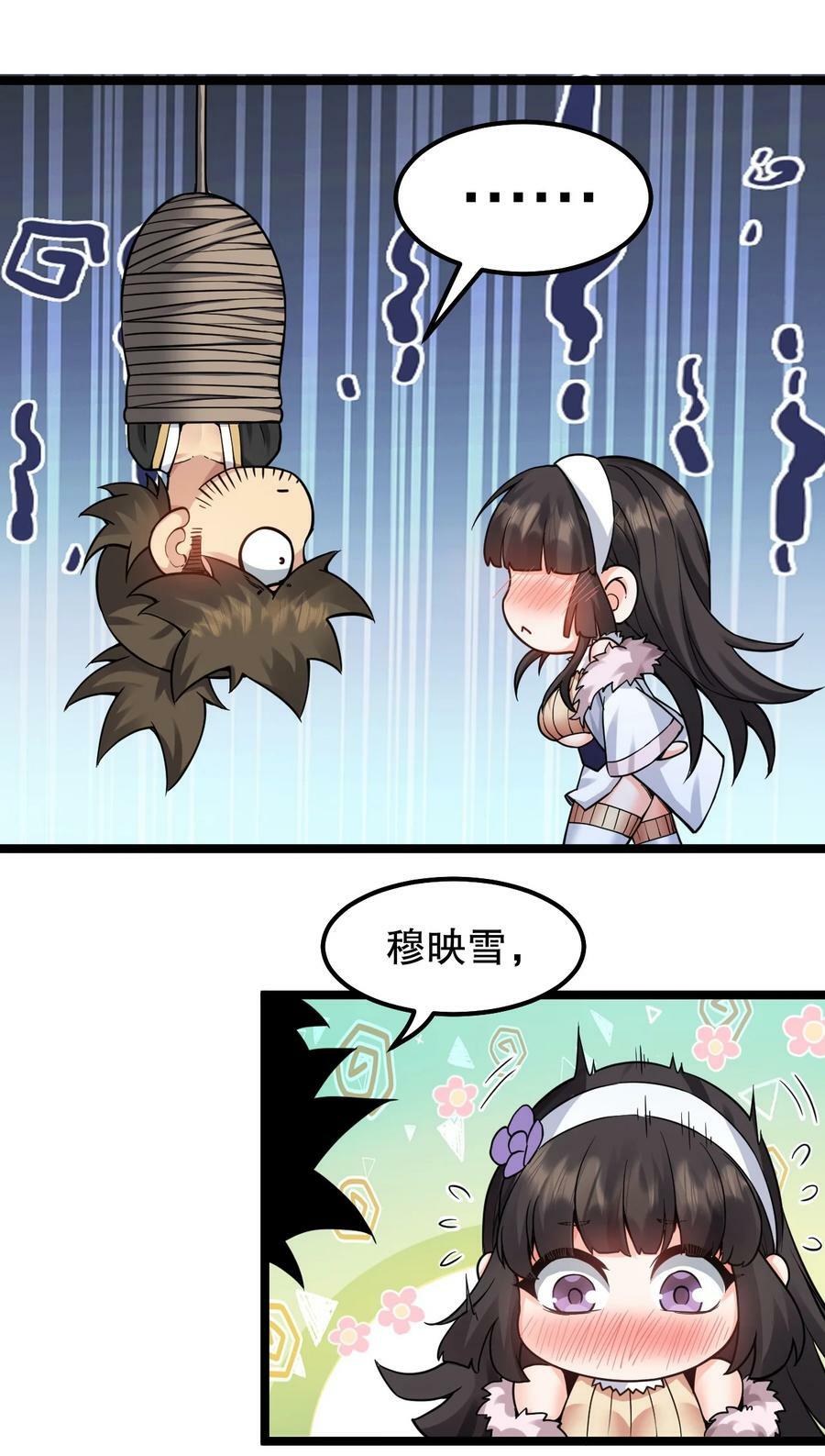 160 大晚上唤我来她居室？26
